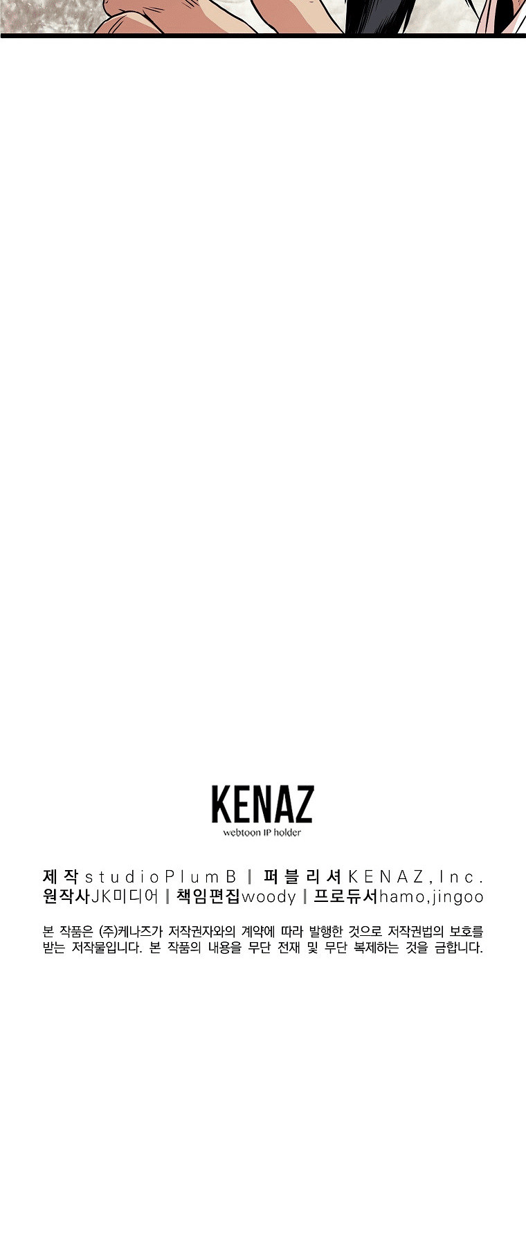 Murim Login Chapter 95 image 52